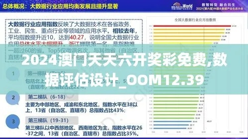 新澳门特马免费资料|数据分析解释落实_迅捷款.8.838