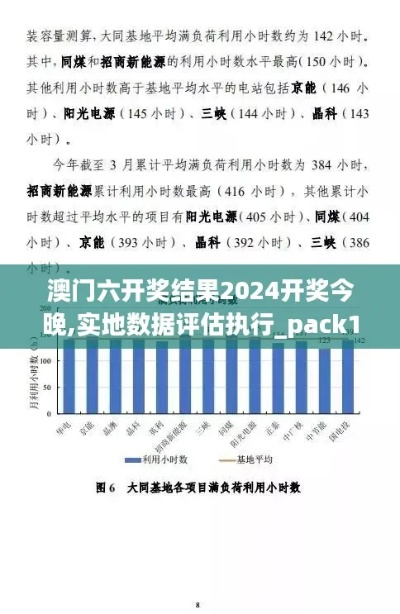 新澳门大众网4949最新版本更新内容|实践数据解释落实_视频集.8.341