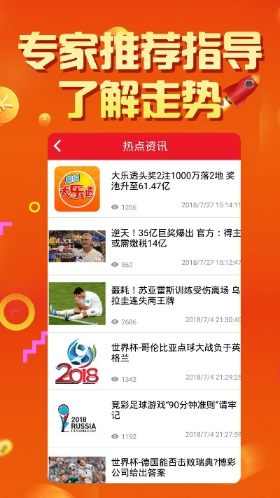 494949最快开奖494958|探索新兴趋势与精彩故事_终端款.2.61